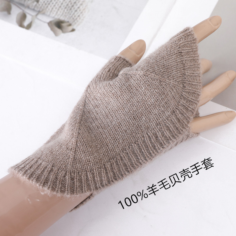 100%纯羊毛贝壳手套男女半指保暖针织毛线手套秋冬护手腕时尚写字