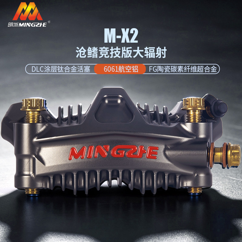 明浙M-X2沧鳍大辐射卡钳电摩制动系统改装