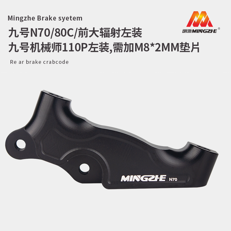 转接码九号n80/N70明浙大辐射