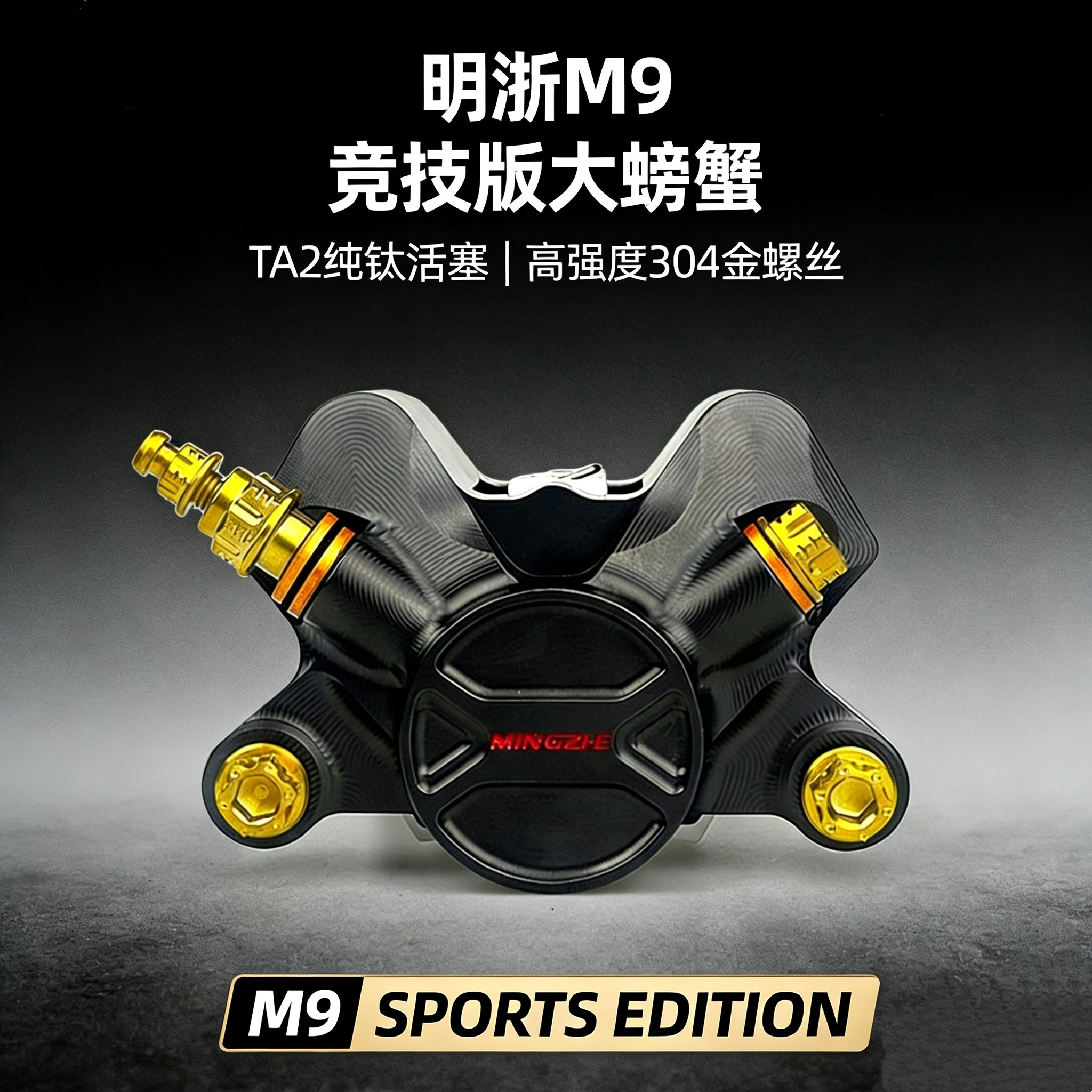 厂家直供明浙卡钳m9n1sm3m5下泵