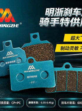 明浙骑手特供版刹车皮电动车刹车片小螃蟹大辐射鲍鱼刹车皮