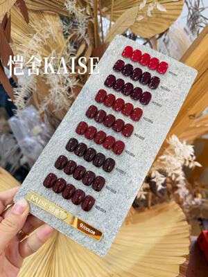 美博会新款舍下恺舍9色浓酒红色美甲店专用流行色美甲套胶