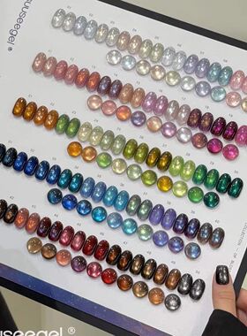 suuseegel束色新品繁花集50色猫眼胶玻璃珠猫眼四季彩光猫眼套胶