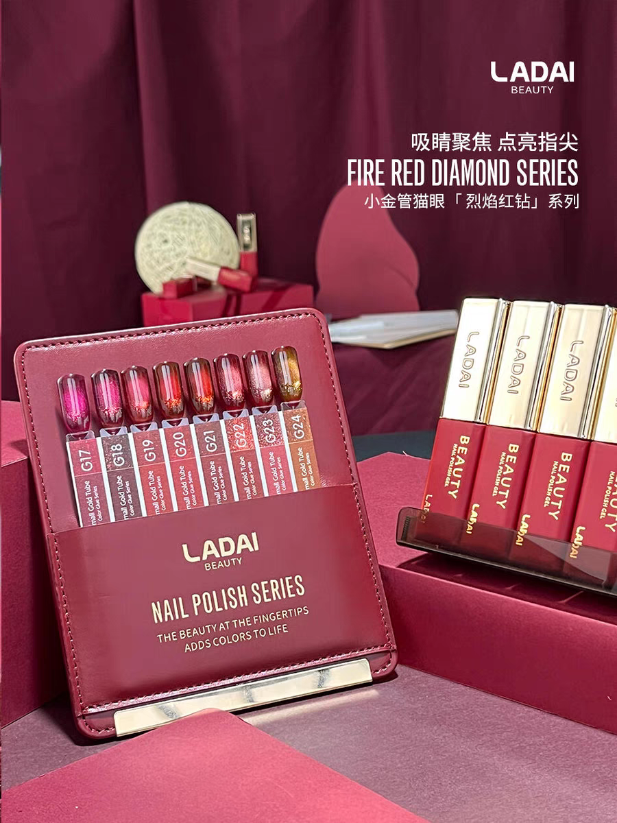 啦黛ladai8色小金管烈焰红钻猫眼/戏梦千金甲油胶小套新品2025年