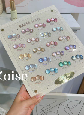 美博会新款舍下恺舍20色梵星明月猫眼甲油胶套装美甲店专用套胶