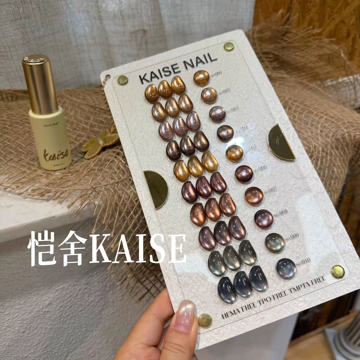 美博会新款舍下恺舍10色追棕猫眼甲油胶套装美甲流行色棕色猫眼胶