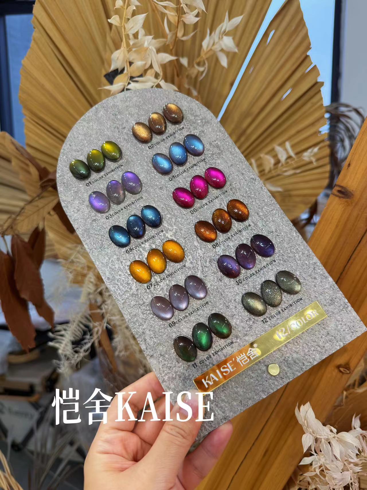 美博会新品舍下恺舍12色银河猎人极光猫眼美甲店专用流行美甲套胶