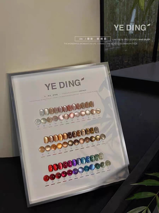 yeding叶町缪斯36色束色甲油胶玻璃珠小灯泡猫眼美甲店小套