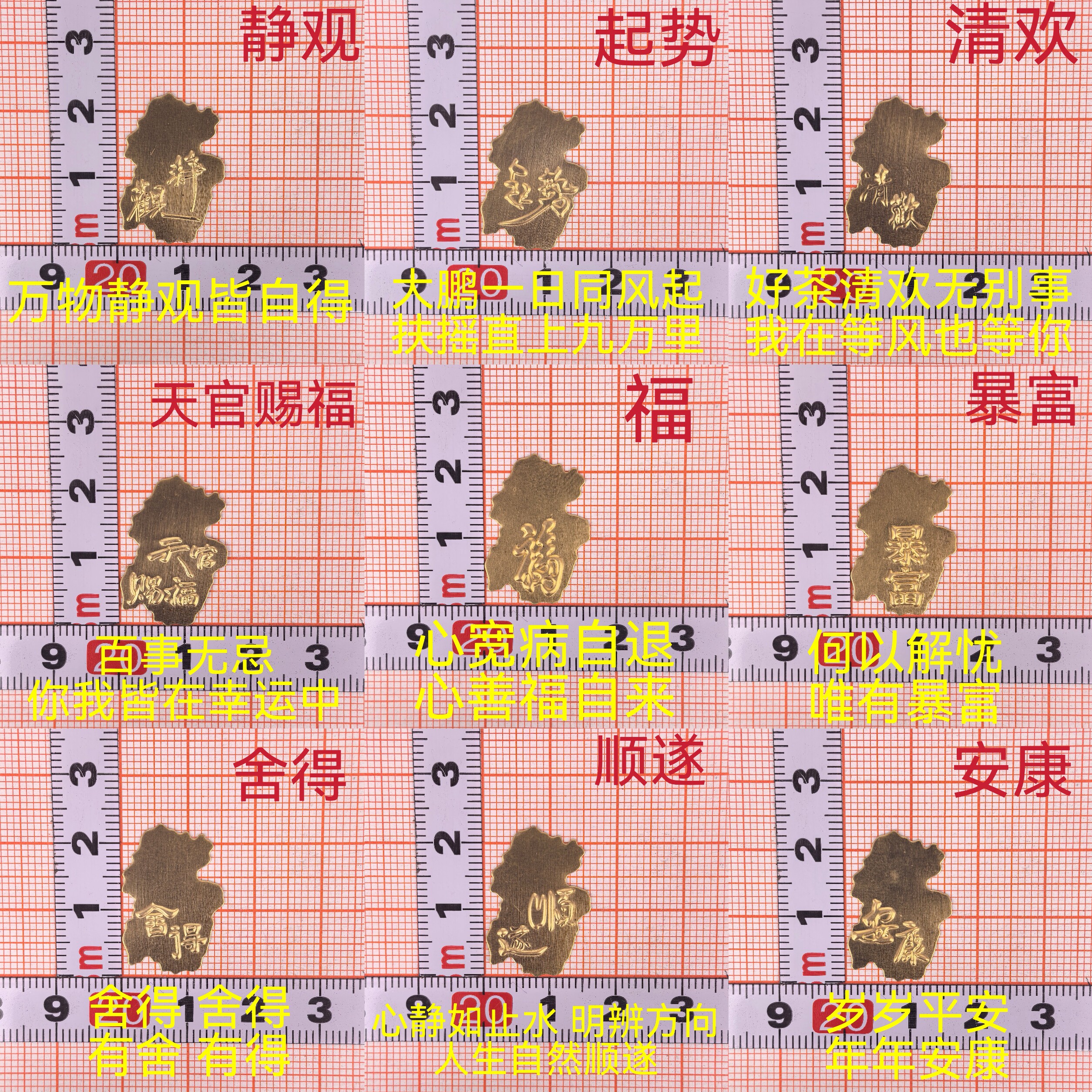 锔瓷修复装饰遮丑黄铜紫铜银如意花片印花镶嵌锡镶祝福语传统文化