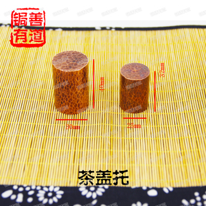 。茶戏系列  纯铜手工锤目纹 盖置 壶盖架 盖托 铜镇皮镇铜砝码镇