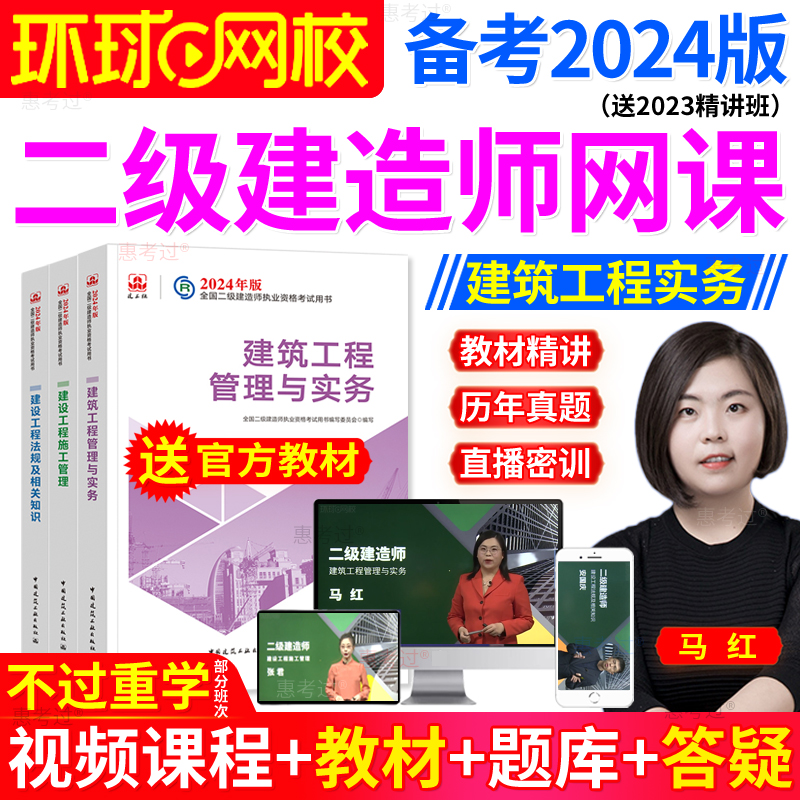 精讲班视频课件电子版课程讲义2022真题试卷