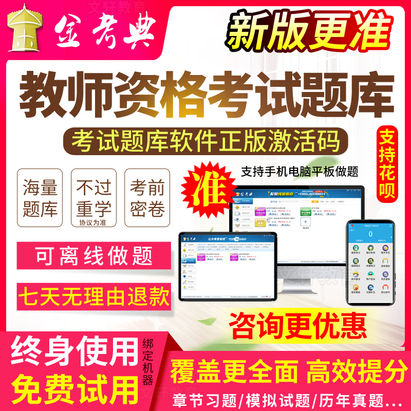 2025高中初中教师资格证考试题库 化学学科 历年真题模拟题冲刺题