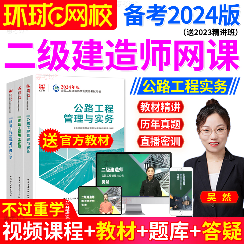 精讲班视频课件电子版课程讲义2022真题试卷