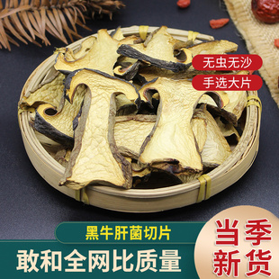 新鲜牛肝菌干货美味牛肝菌黑牛肝黄牛肝干货商用无沙云南菌子香菇