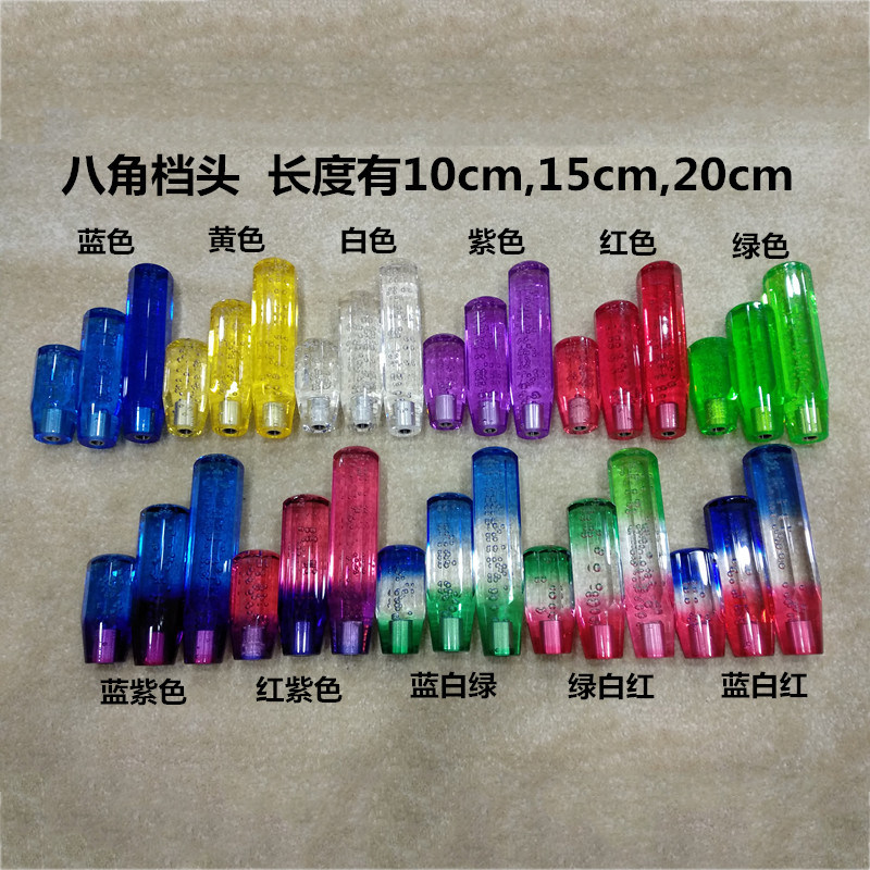 汽车改装挡把档水晶个性波棍头 通用手动档自动档档头 排档杆档头