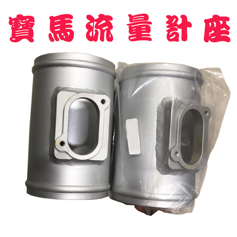 改装流量计探测器传感器铝管底座
