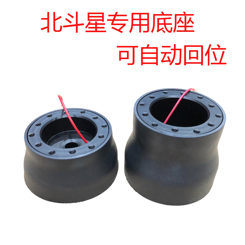 适用方向盘方向盘底座转向座