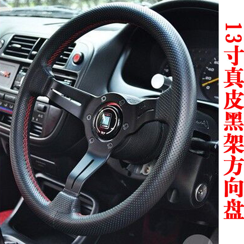 汽车方向盘改装赛车方向盘通用真皮方向盘13寸方向盘竞技方向盘