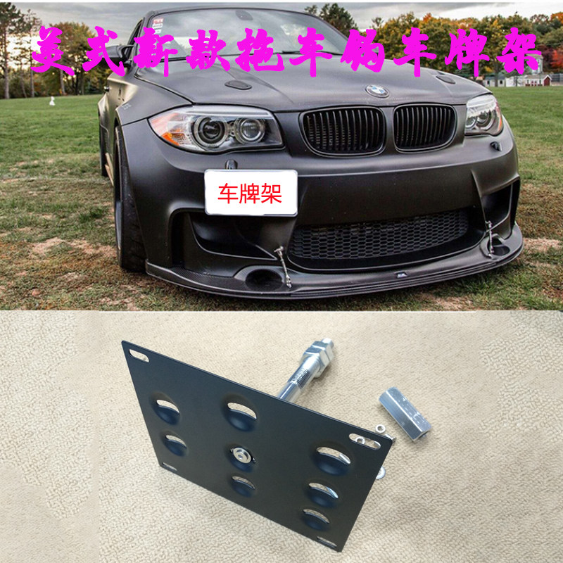 拖车钩牌照框加车牌框美式车牌架