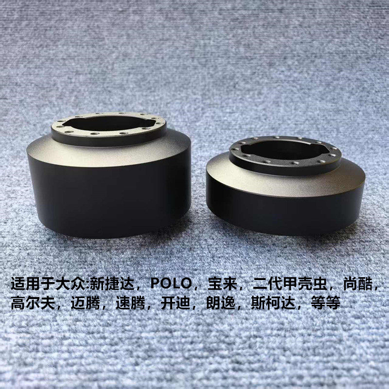 改装方向盘一体成型铝合金底座