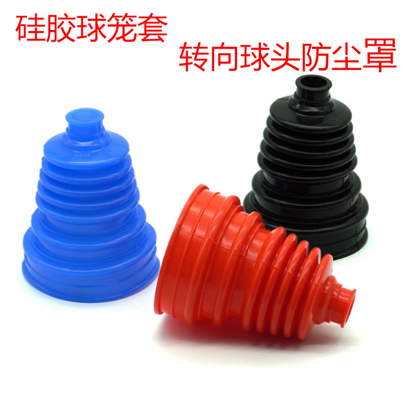 球头防尘罩方向机防尘套球笼套罩
