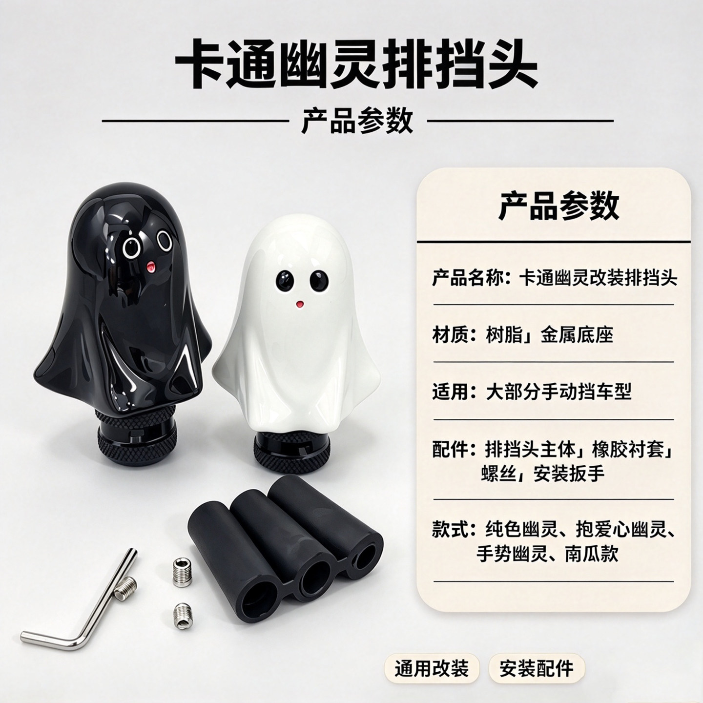 幽灵排挡头手动挡改装个性通用