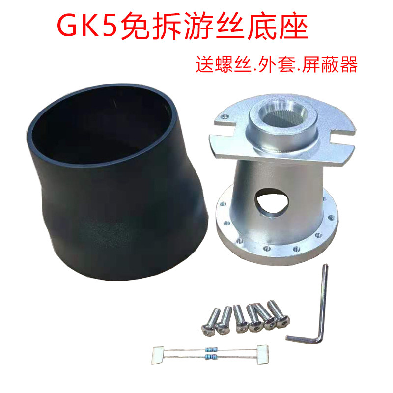 FIT飞度GK5改装方向盘底座gk5改