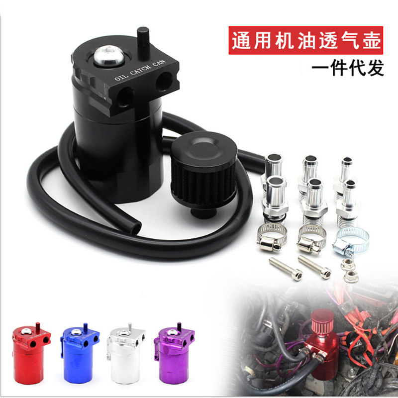 机油透气壶改装通用油气分离器汽车防积碳废气回收二次进气过滤壶