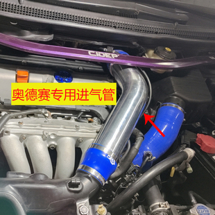 适用于05 06 07 08款奥德赛空气壶进气管谐振壶谐RB1振舱进气铝管
