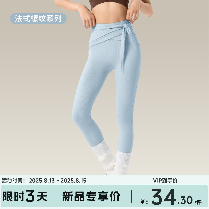 交叉绑带瑜伽裤女高腰收腹提臀运