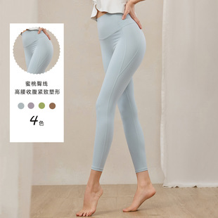 欧美蜜桃提臀健身裤 瑜伽裤 裸感女无尴尬线高腰运动紧身裤