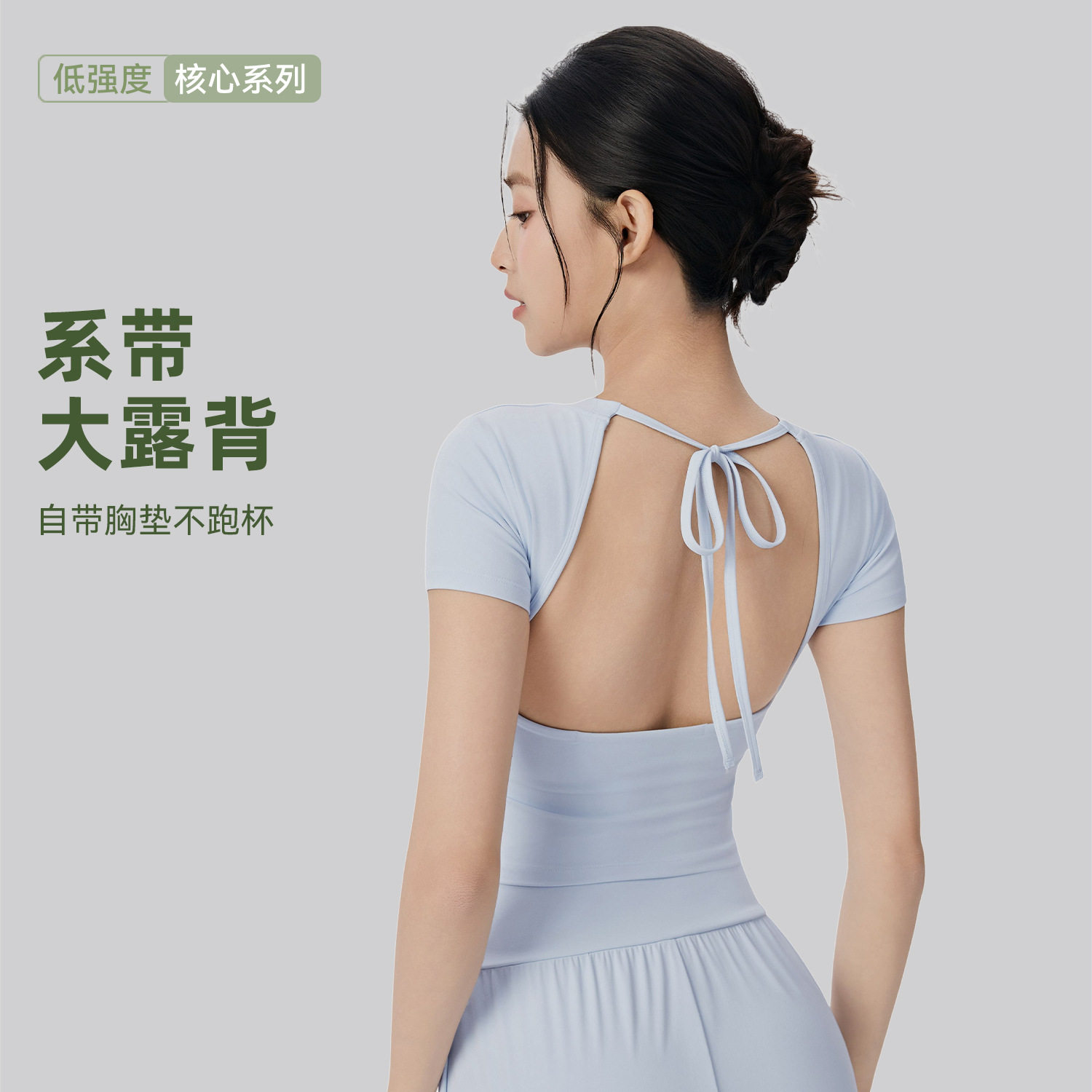 2025欧美大露背瑜伽服短袖女带胸