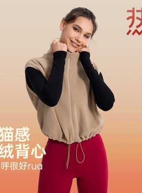 2025冬季健身外套女防寒保暖马甲跑步运动健身服摇粒绒背心瑜伽服