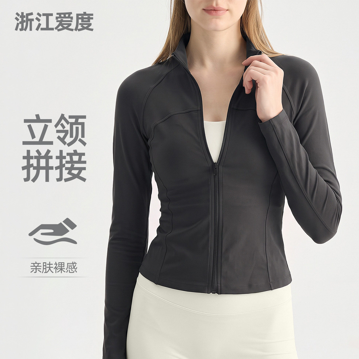2025修身瑜伽外套薄款运动防晒外