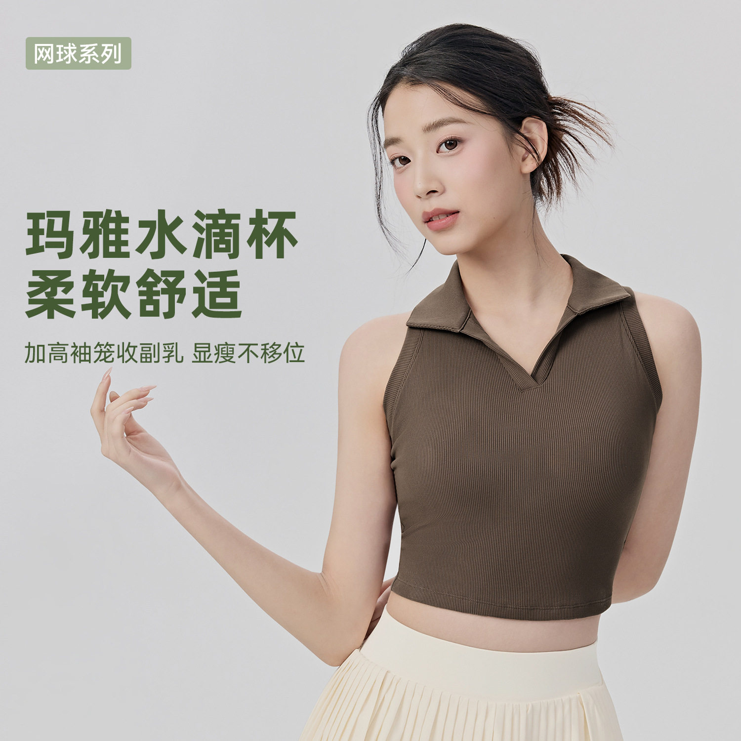 2025跨境POLO领运动背心女带胸垫修身亲肤无袖t恤遮副乳健身瑜伽