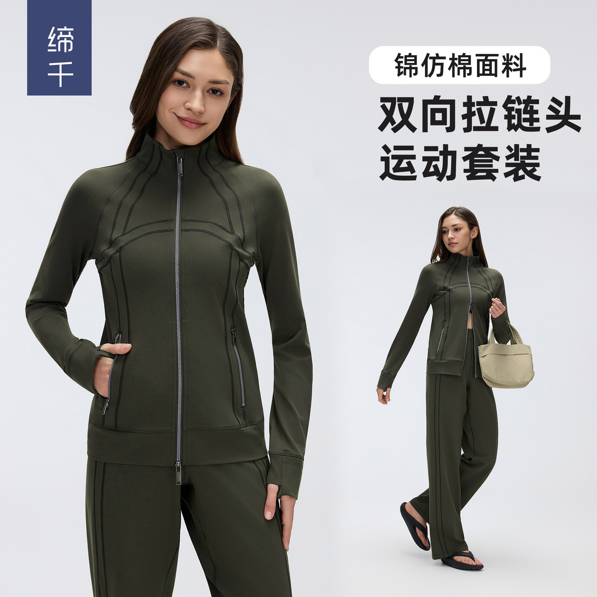 2025运动健身两件套女立领拉链夹