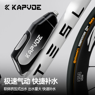 卡普沃KAPVOE骑行水壶挤压式 PP水壶户外健身登山跑步水瓶运动水杯