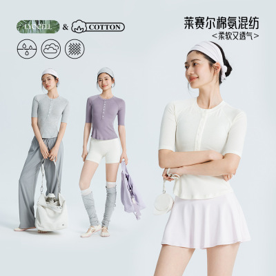 20252026春夏新品莱赛尔棉混纺纽