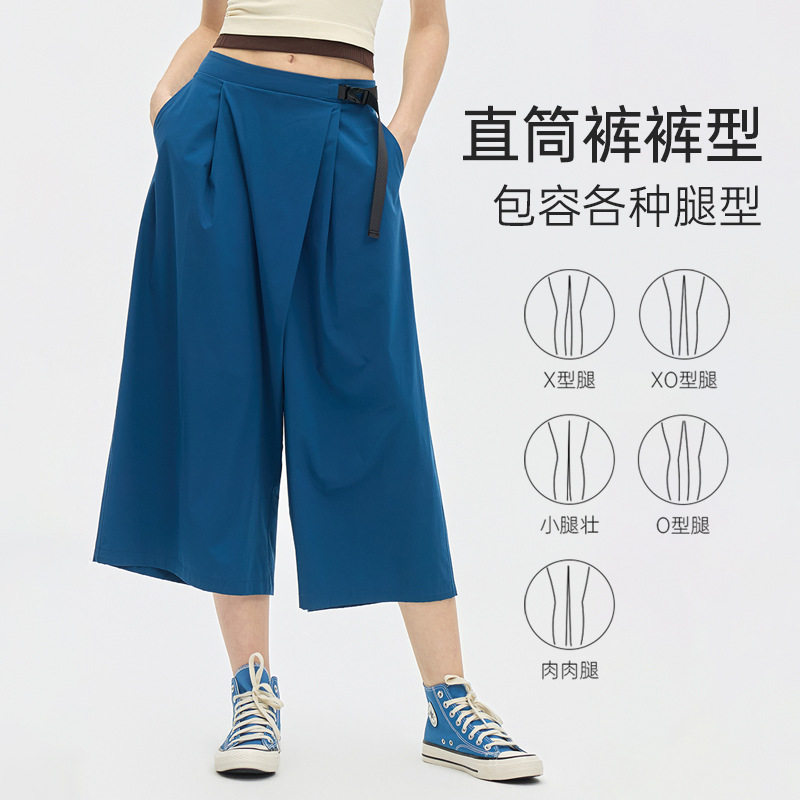 20252026夏季冰丝凉爽宽松大裤脚