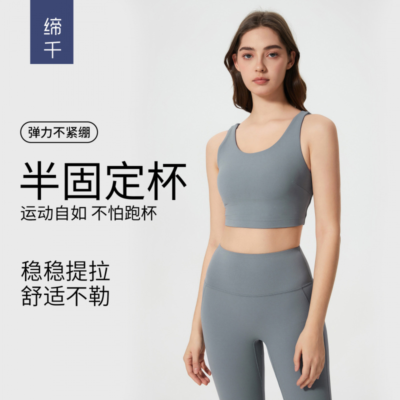 新款运动内衣女裸感美背瑜伽背心