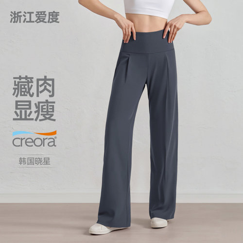 NU裸感高腰运动阔腿裤女夏薄款宽