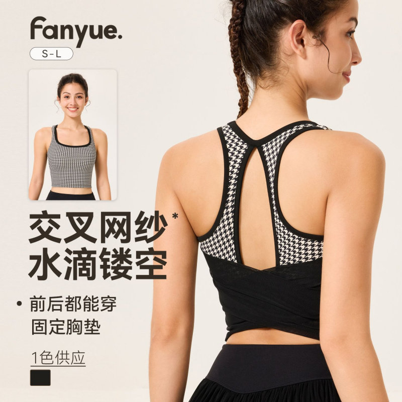 新款固定杯一体式瑜伽内衣美背运动文胸可外穿高强度健身镂空背心