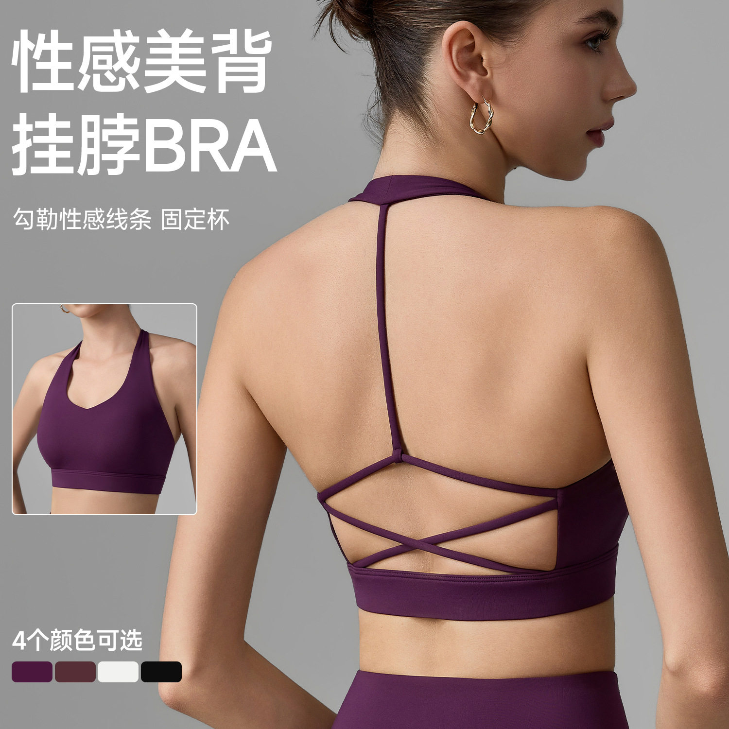 2025性感美背挂脖瑜伽背心女镂空透气带胸垫运动内衣外穿U领健身