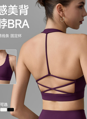 2025性感美背挂脖瑜伽背心女镂空透气带胸垫运动内衣外穿U领健身
