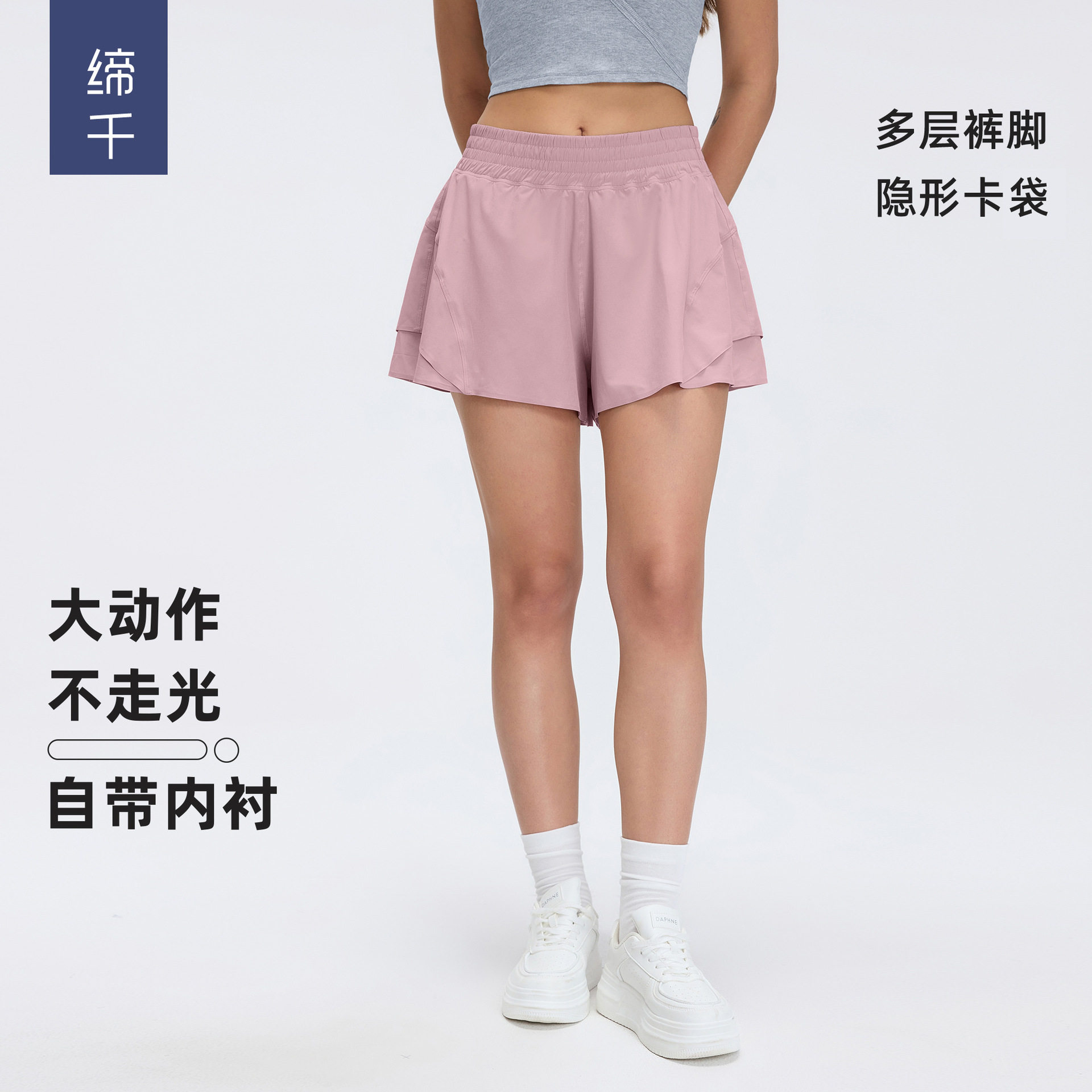 2025夏季速干高腰运动短裤女带内衬防走光轻薄透气瑜伽健身短裤20