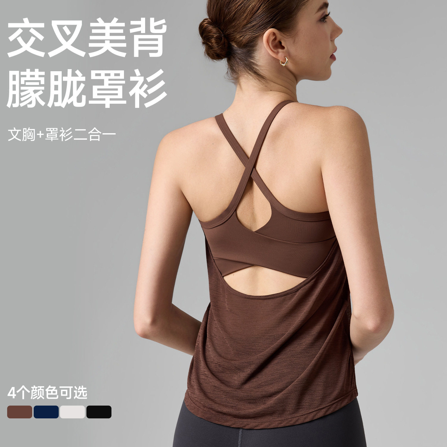2025夏季新款假两件瑜伽服上衣女