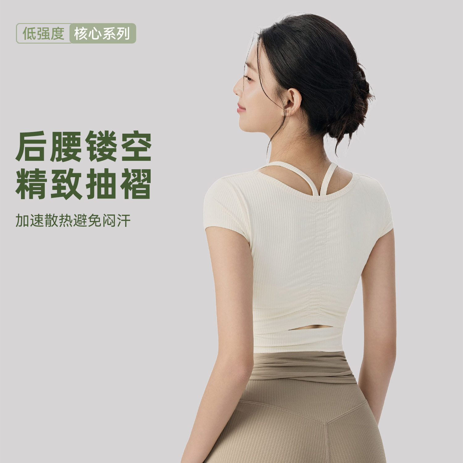 2025普拉提瑜伽服短袖女镂空抽褶
