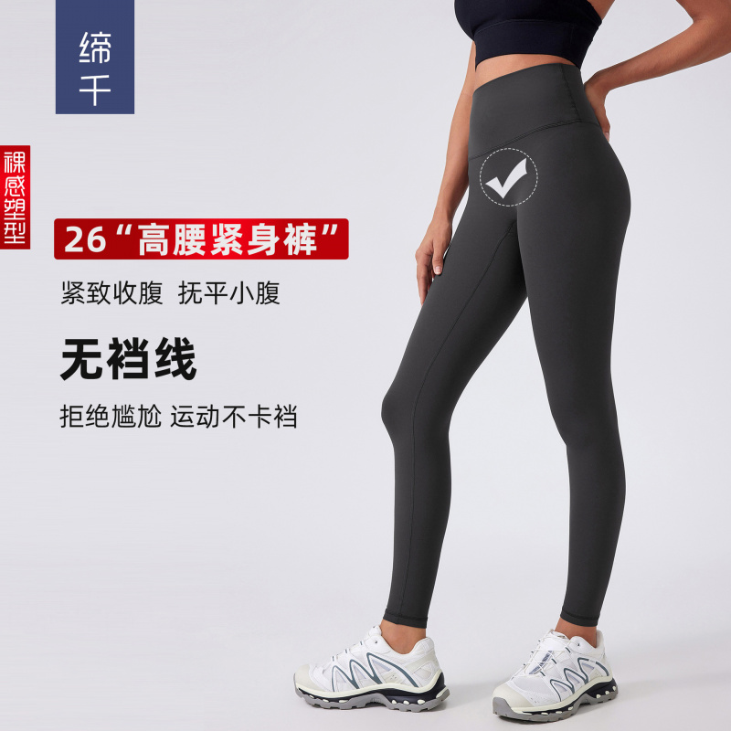 高腰瑜伽裤收腹健身裤跑步训练紧