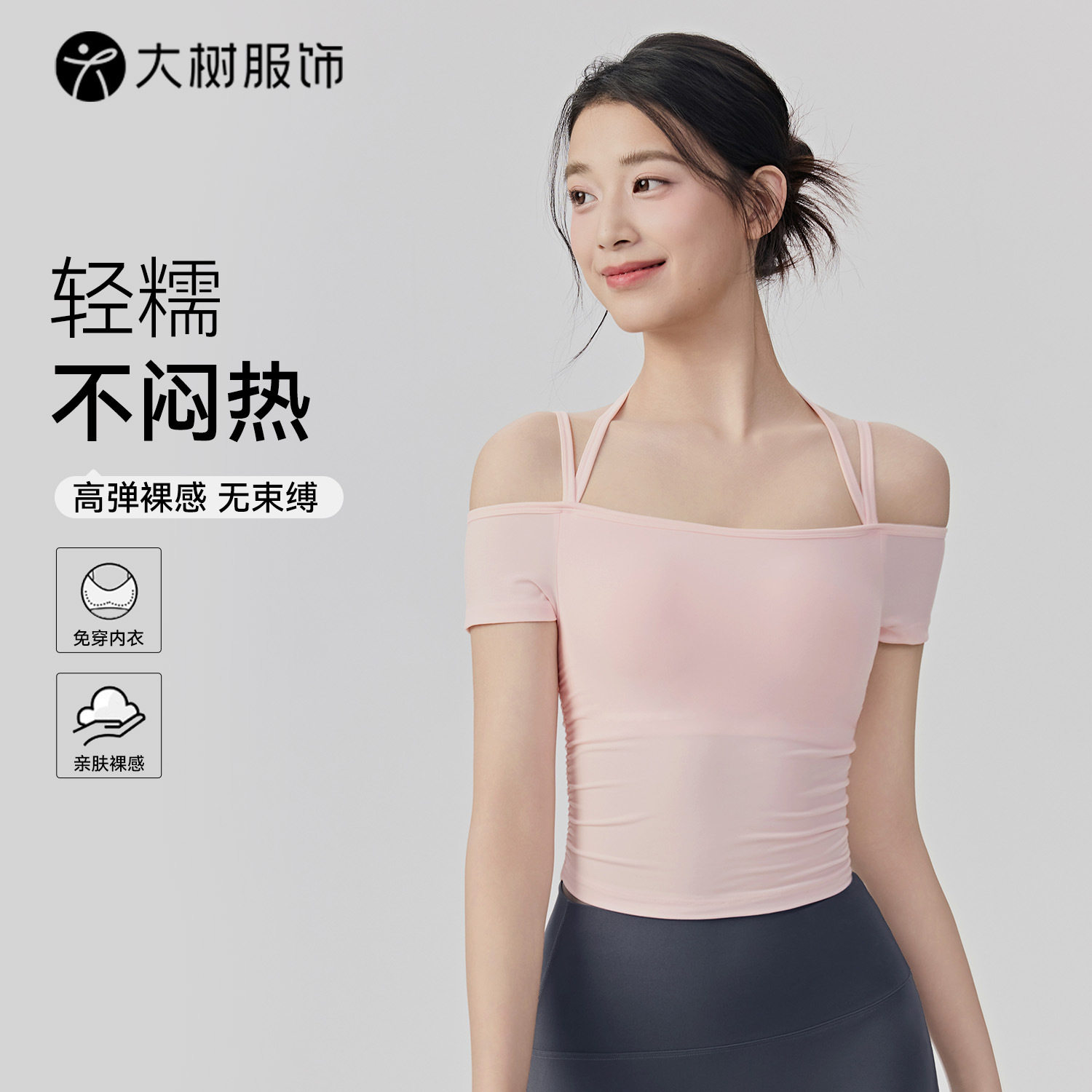 2025瑜伽服短袖带胸垫一体式健身