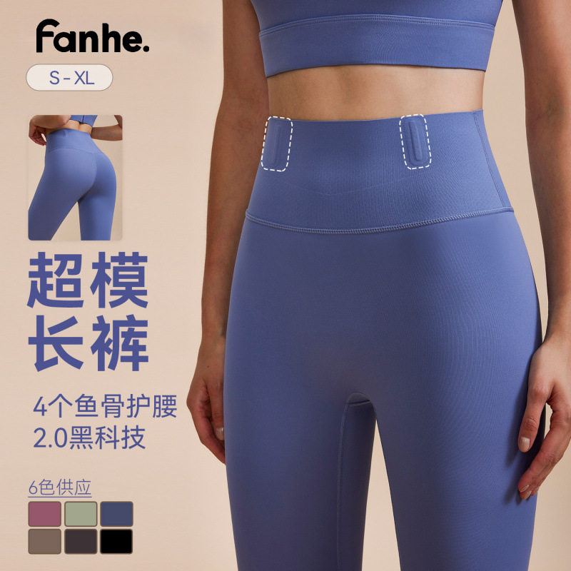 2025新升级果冻长裤 硅胶收腰提臀蜜桃瑜伽裤裸感防卷边运动健身,运动/瑜伽/健身/球迷用品,瑜伽长裤,淘宝优惠券,粉丝福利购,淘宝优惠卷